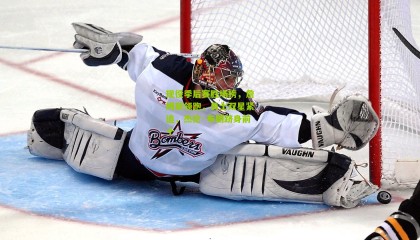 现役季后赛胜场榜，詹姆斯领跑，勇士双星紧追，杰伦·布朗跻身前十