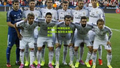 苏宁核心停赛陷危机，关键战队友顶包未果显隐忧