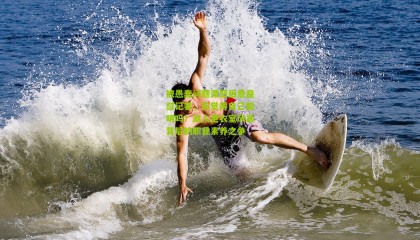 被愚蠢问题激怒后詹皇怼记者，你觉得自己聪明吗？湖人更衣室风暴背后的职业素养之争