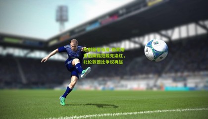 热刺新星哈维-西蒙斯背后踩踏范戴克染红，北伦敦德比争议再起