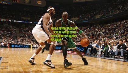 马刺主帅释放积极信号，文班亚马有望在NBA杯半决赛对阵雷霆时回归赛场