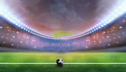 津门虎鏖战十人大连人 郭皓一锤定音助队夺关键三分