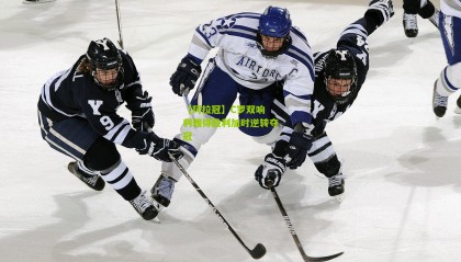 【阿拉冠】C罗双响 利雅得胜利加时逆转夺冠