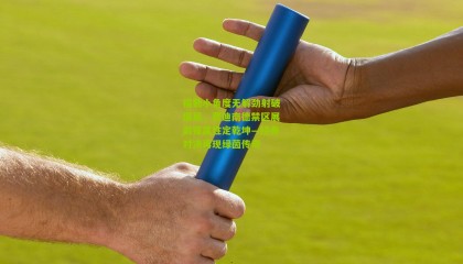 福勒小角度无解劲射破僵局，费迪南德禁区展前锋属性定乾坤—经典对决再现绿茵传奇