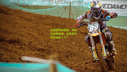 皮诺盛赞佩德里，并肩作战是享受，世界级中场引领新一代