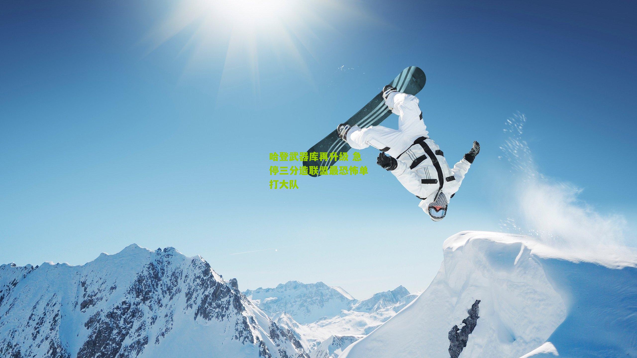 哈登武器库再升级 急停三分造联盟最恐怖单打大队
