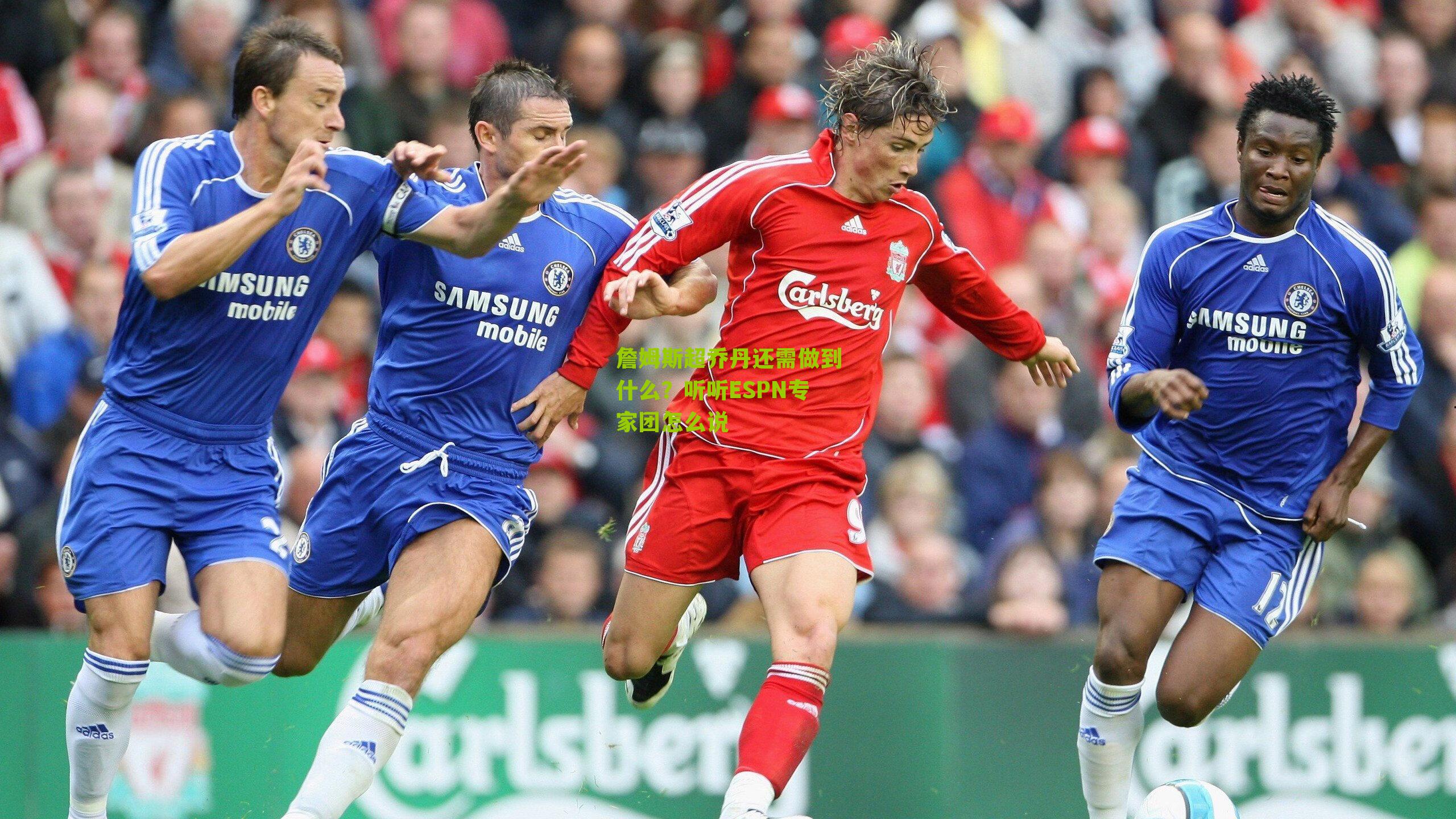 詹姆斯超乔丹还需做到什么?听听ESPN专家团怎么说