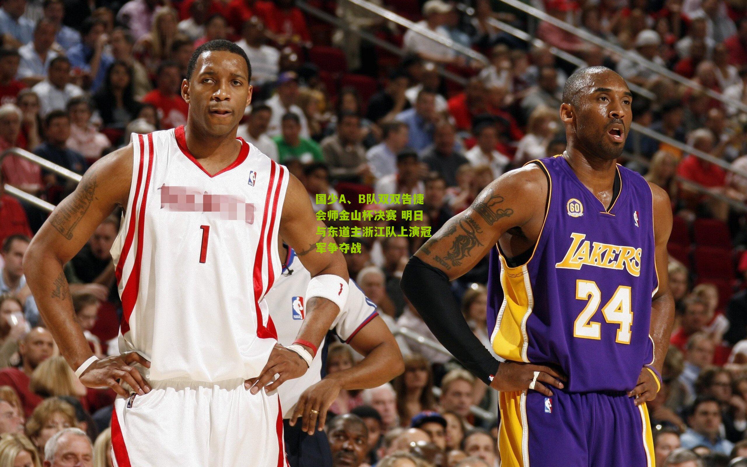 国少A、B队双双告捷会师金山杯决赛 明日与东道主浙江队上演冠军争夺战